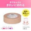 Nitoms caremate Yuhada-ban Non-woven Fabric Easy Cut Skin Friendly Tape