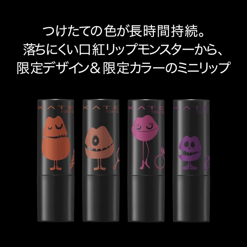 Kate Mini Lip Monster EX-1