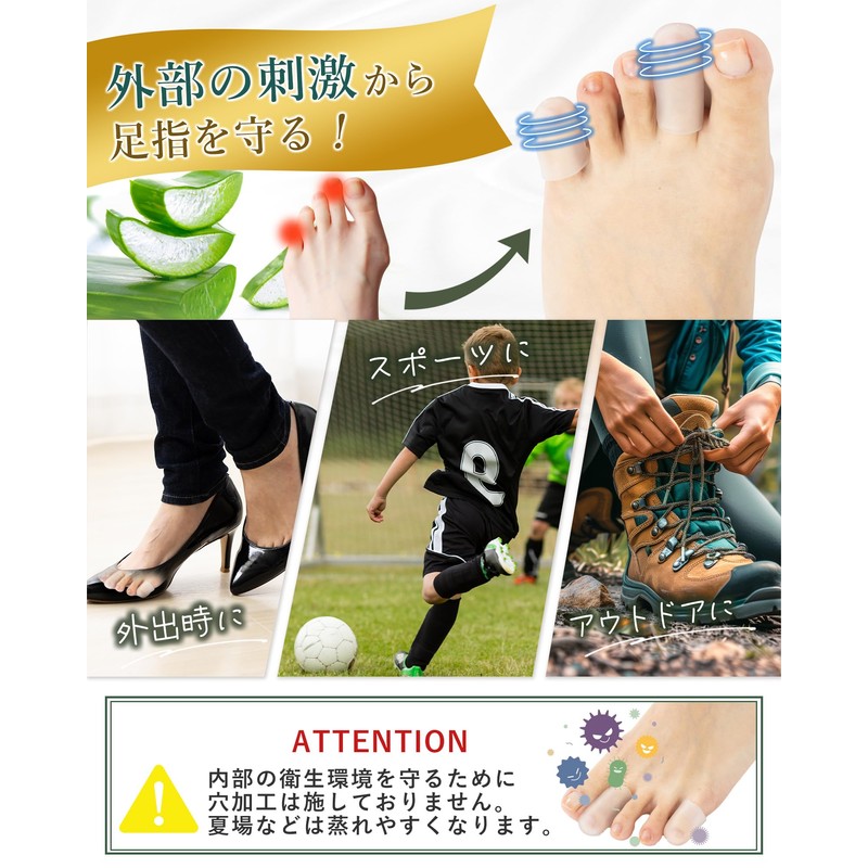 【共同開発】足指サック《アロエ精油配合》足指キャップ 足指をまもる つま先 爪 保護 足指保護キャップ 割れ爪 シリコンキャップ 爪先パッド フットケア
