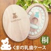 CHURACY Bear Tooth Case, Premium Paulownia Case, For Girls, Boys,