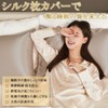 Utukky Silk Pillowcase, Featured on TV, Cool Touch, 16.9 x