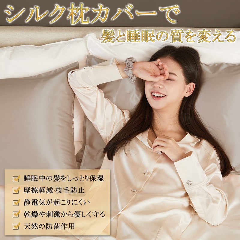 Utukky Silk Pillowcase, Featured on TV, Cool Touch, 16.9 x