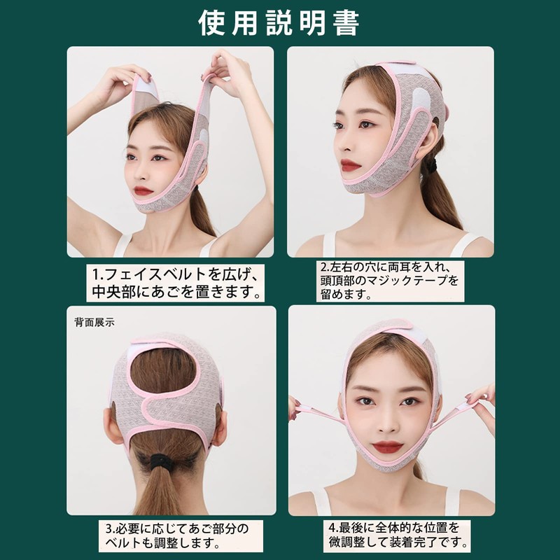 Small Face Belt, Lift Up, Face Belt, Small Face Mask,
