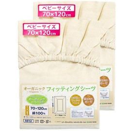 un doudou Baby Fitted Sheet Set of 2, 27.6 x 47.2 inches (70 x 120 cm), Organic Cotton, Double Gauze, 100% Cotton, 5512-IV (2)