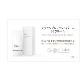Rene-Cell Placen Blemish Balm BB Cream | Renesel Placen Blemish Balm BB Cream 50g
