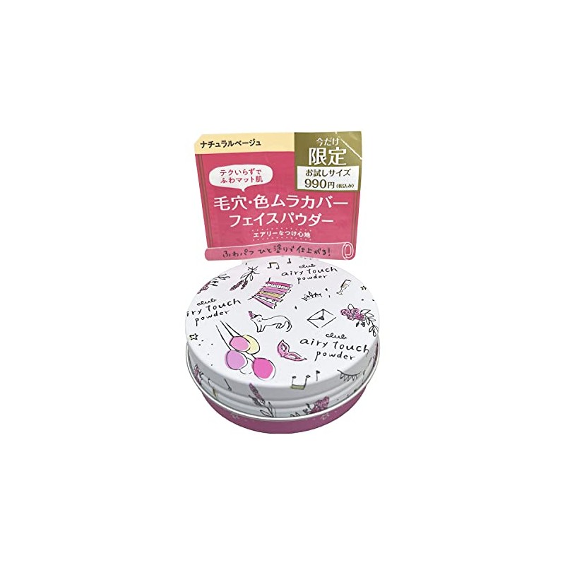 Club Cosmetics Airy Touch Powder Natural Beige Mini Size