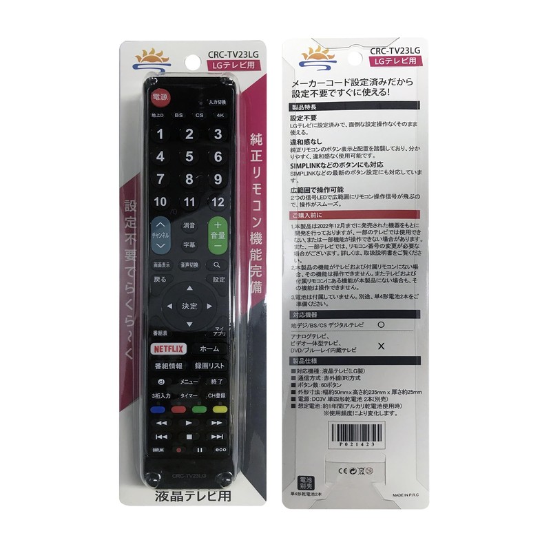 2024 New Edition TV Remote Control, LG Universal Remote Control,