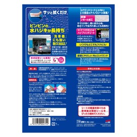 Soft 99 Fukupika Wax WAX Fukupika Strong for Automotive Painted Surfaces, Unpainted Resin Parts, Transparent Plastic Parts, 10 Sheets
