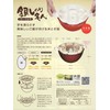 Gin-Shari Meijin Rice Washer for Delicious Rice, Keeps Your Hands