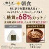Tofu no Moritaya Soybean and Okaramachi Granola (1 Bag, Clean