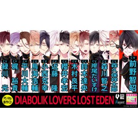 DIABOLIK LOVERS ドS吸血CD VERSUSIII Vol.1 アヤトVSカルラ CV.緑川 光/CV.森川智之