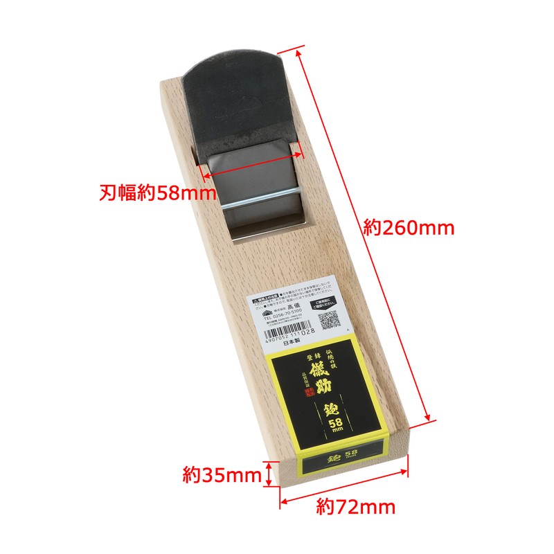 Takagi Gisuke Plane 2.3 inches (58 mm)