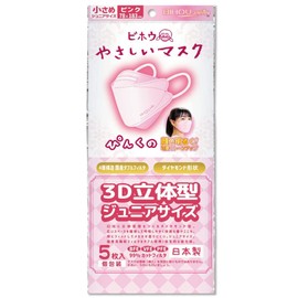 Gentle Mask, 3D Type, Small Junior Size, Pink, Individually Packaged, 5 Pieces