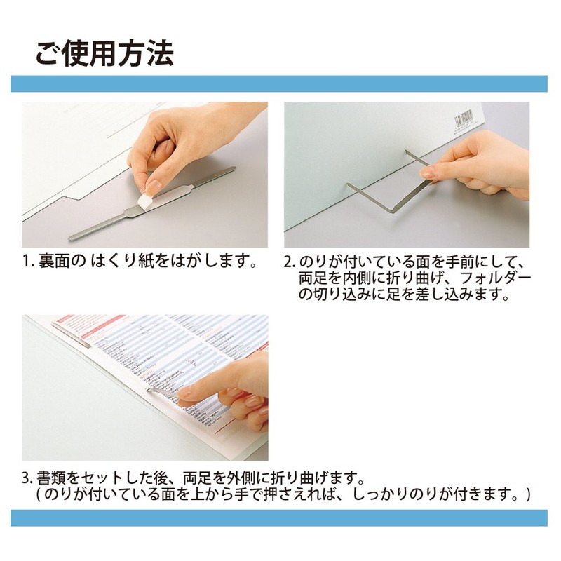 プラス ファスナー 書類・伝票用 L-8 35-785