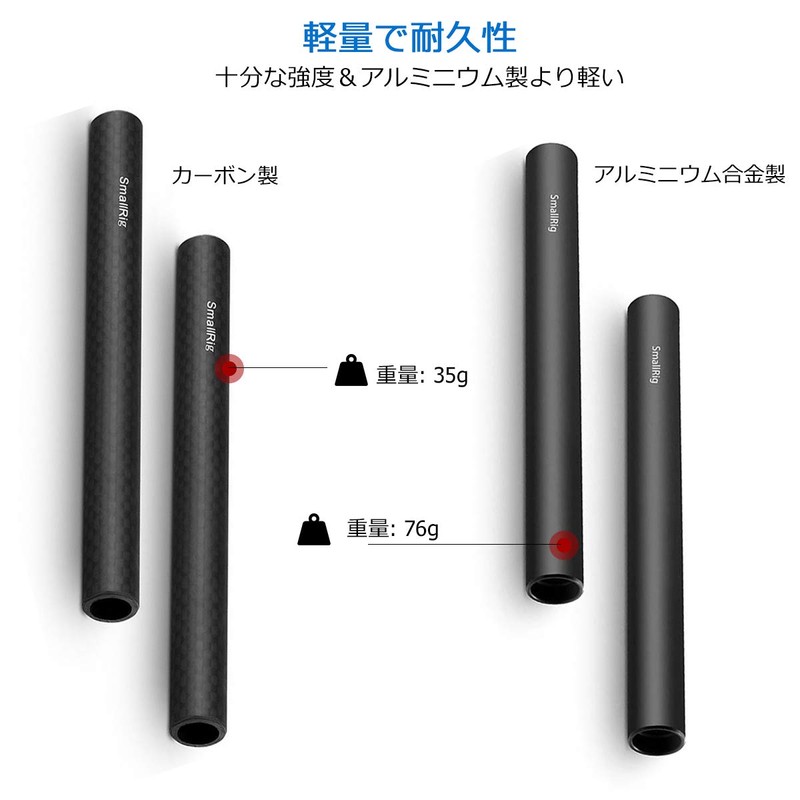 SMALLRIG 0.6 inch (15 mm) Rod System, Carbon Rod, Lightweight,