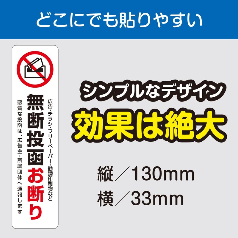 Unsolicited flyer unauthorized posting refuse sticker prohibited posting just stick
