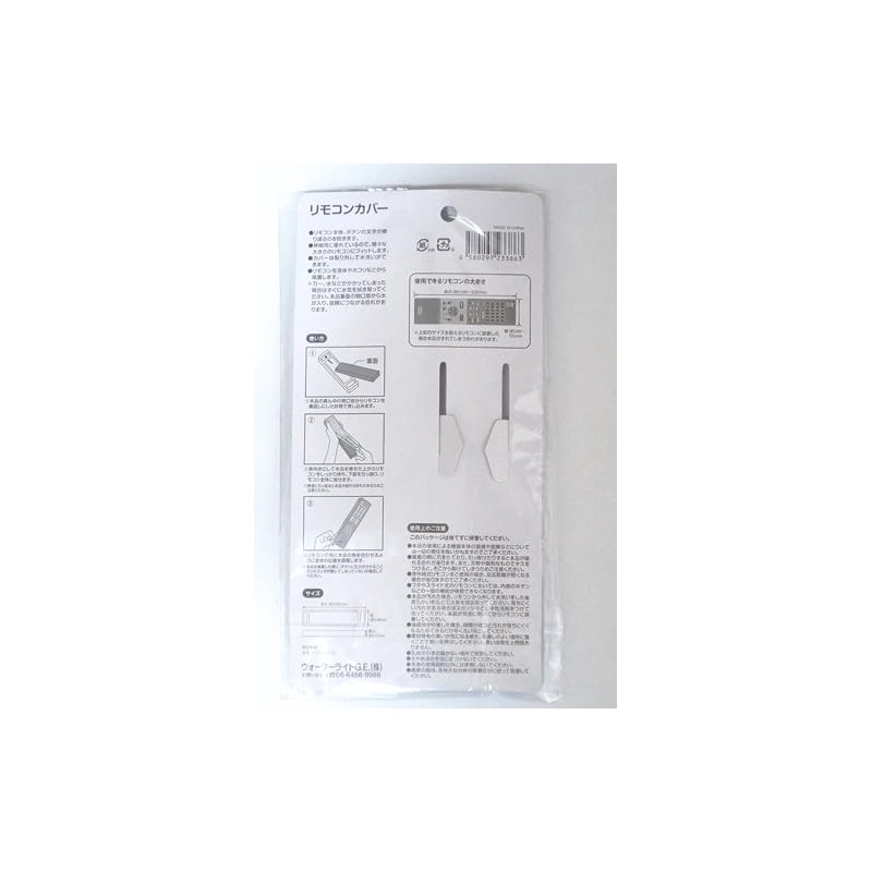 Remote Control Cover, 1.8 - 2.2 inches (4.5 - 5.5