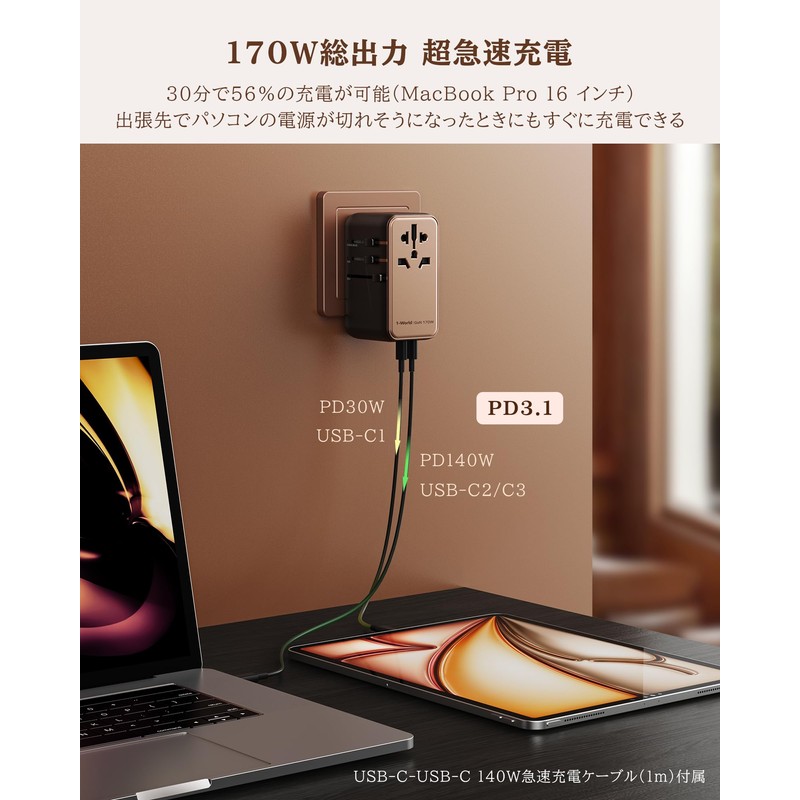 【Ultra-fast 170W Output】MOMAX Conversion Plug PD GaN 140W+30W Output Fast