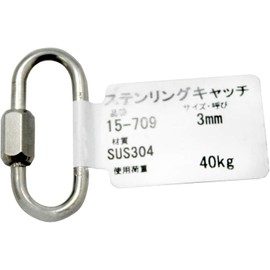 AIAI Stainless Ring Catch 3MM 15-709