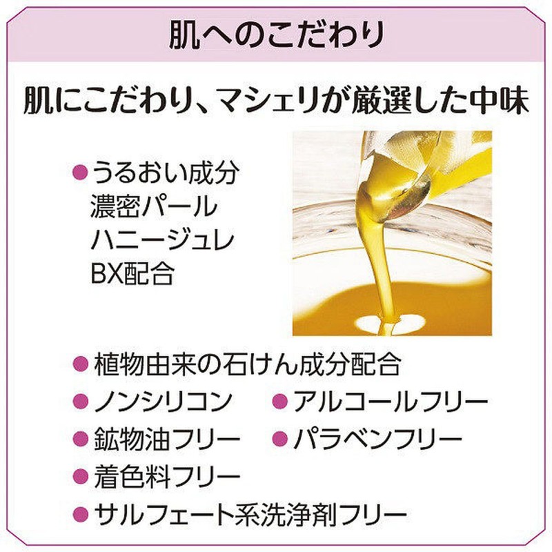 [Bulk Purchase] Masheri MA Cheree Fragrance Body Soap Refill x