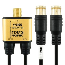 Horik AE-326PB Antenna Divider [4K8K Broadcasting (3224MHz)/BS/CS/Terrestrial Digit/CATV Compatible] Ultra Thin Cable Integrated 3.9 inches (10 cm), Black Plug-in Type Connector