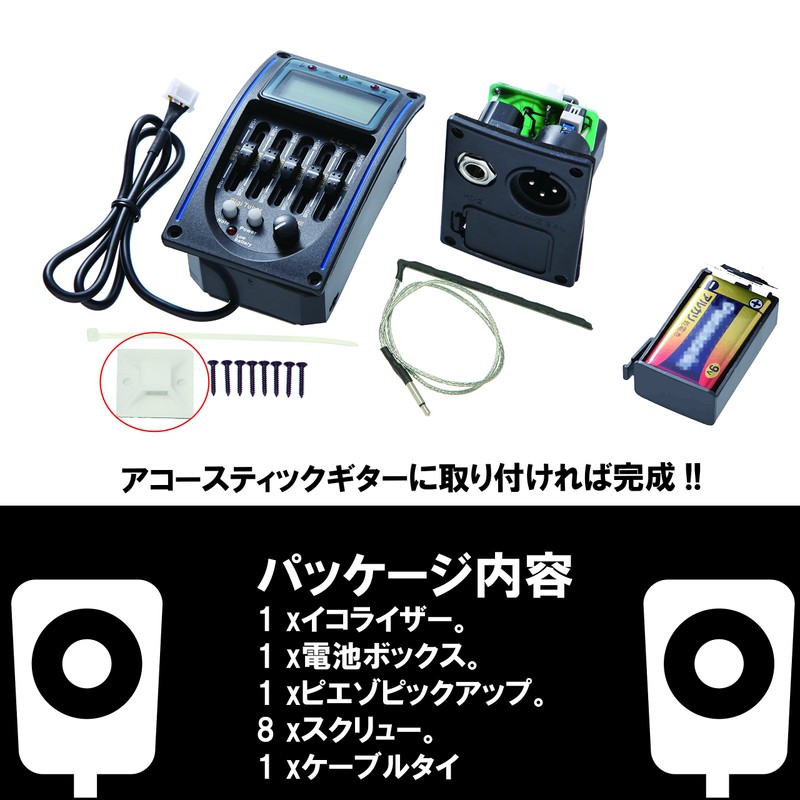 Phoenix Digital Equalizer Tuner for Acoustic Gui [Piezo Pickup] Preamp/Head