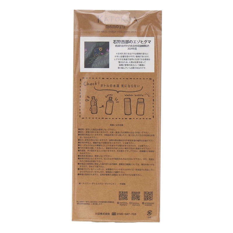 Katokoa 11001201 Bottle Cover, Unisex, Green C Ezo Bear in