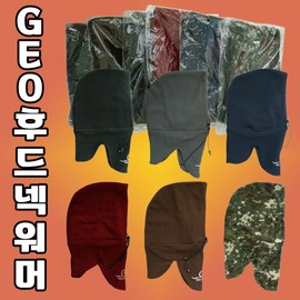 GEO Hooded Neck Warmer / Face Mask / Balaclava / Beanie GEO Hooded Neck Warmer (Brown) 2ea