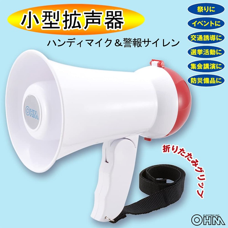 OHM Small Loudspeaker OSE-MS5 φ98 × Length 158mm