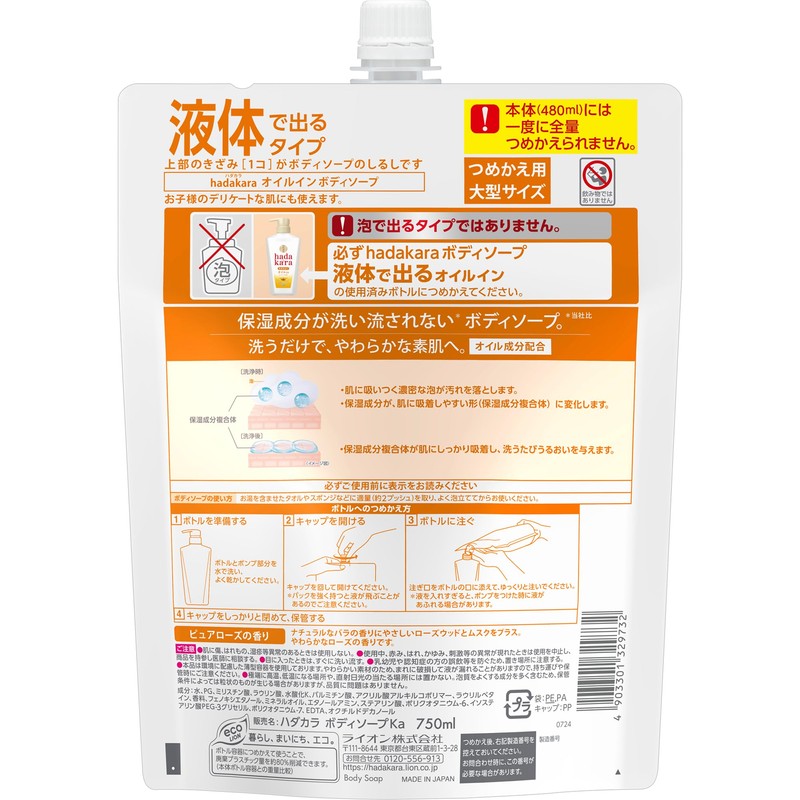 hadakara Body Soap, Liquid, Pure Rose Scent, Refill, Large, 25.4