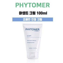 pitomer Phytomer Ascept Cica Nourishing Cream 100ml + Select a gift / 피토메르 아셉트 시카 너리싱 크림 100ml+증정품 선택