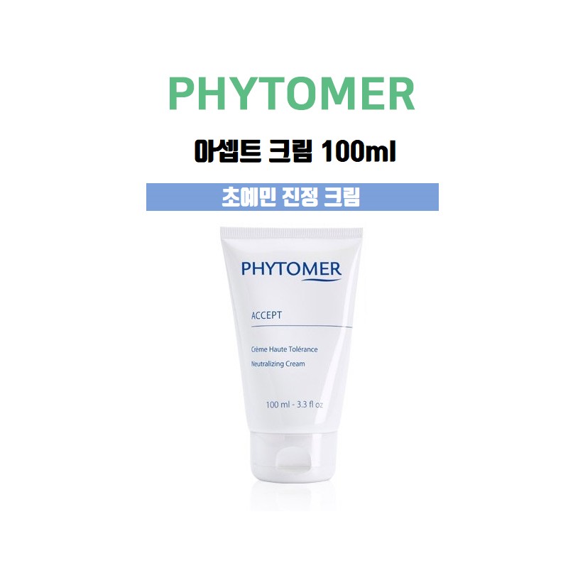 pitomer Phytomer Ascept Cica Nourishing Cream 100ml + Select a