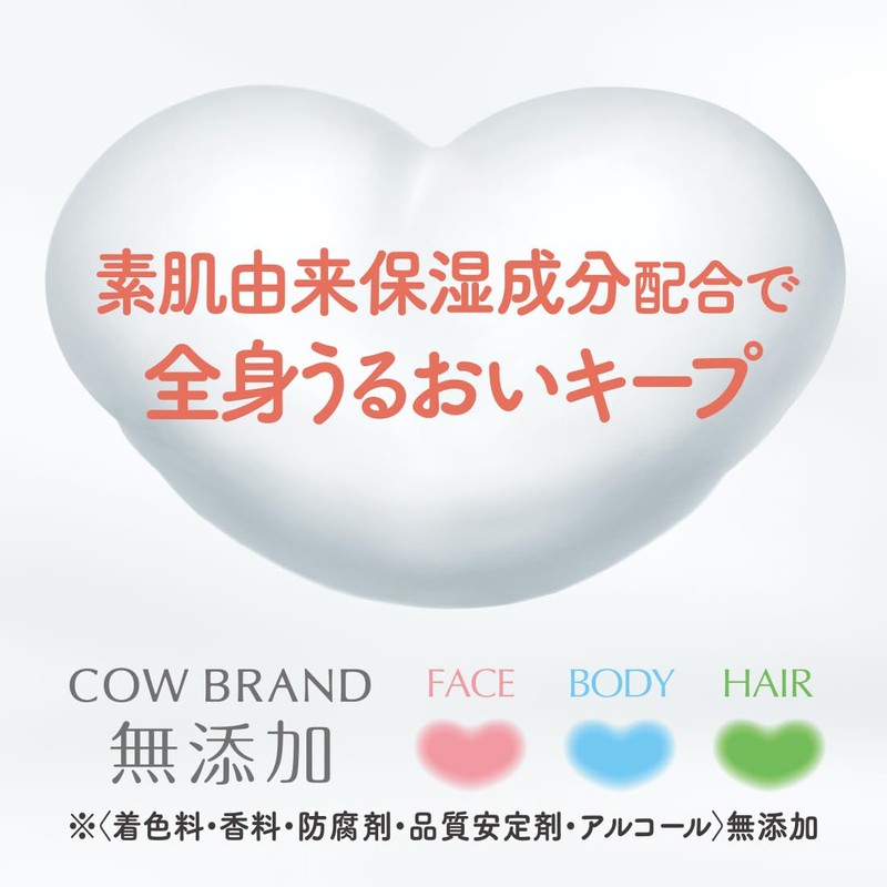 Cow Brand Additive-free Bath Milk, Refill, 16.2 fl oz (480