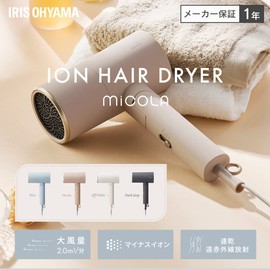 MiCOLA HDR-M201-A Ion Dryer, MICOLA Large Airflow, Quick Drying, Lightweight, Speedy, Blue