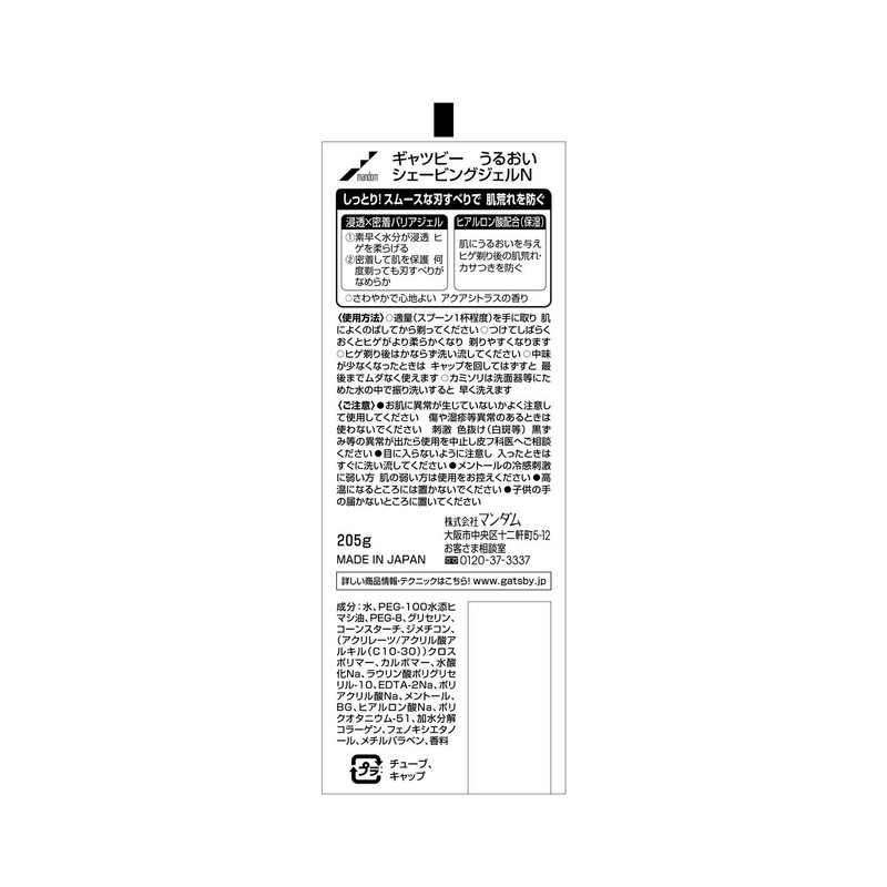 Gatsby Moisturizing Shaving Gel, 7.1 oz (205 g)