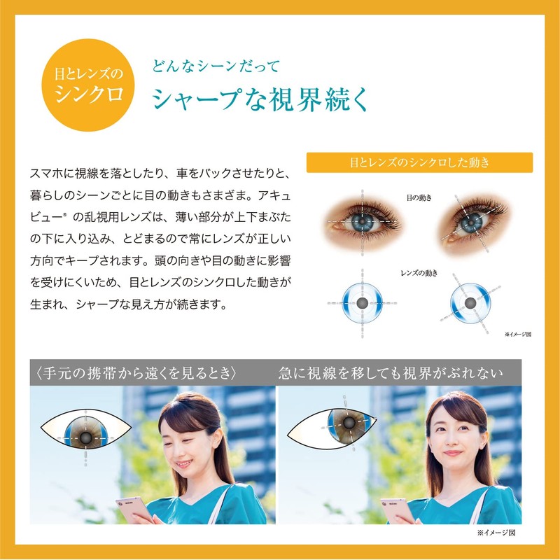 ワンデー アキュビュー オアシス 乱視用 ソフトコンタクトレンズ 1Day【PWR】-3.50【乱視度数】-0.75【乱視軸】180