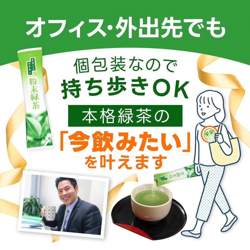 Powdered Green Tea Sencha 0.02 oz (0.6 g) Stick, Deep