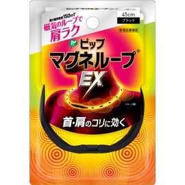 Pip Magneloop EX Black 45cm Magnetic Therapy Device Stiff Neck Neck Magnetic Necklace