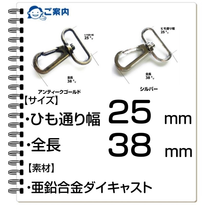 Craft Parts Shop Nascan 25mm 20 Pcs Shoulder Belt Key