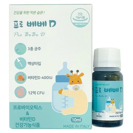 1 Pro Bebe D 10ml / 프로 베베 D 10ml  1개