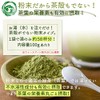 Honjien Tea Health Tea, Made in Japan, Benifuki, Powder, 3.5