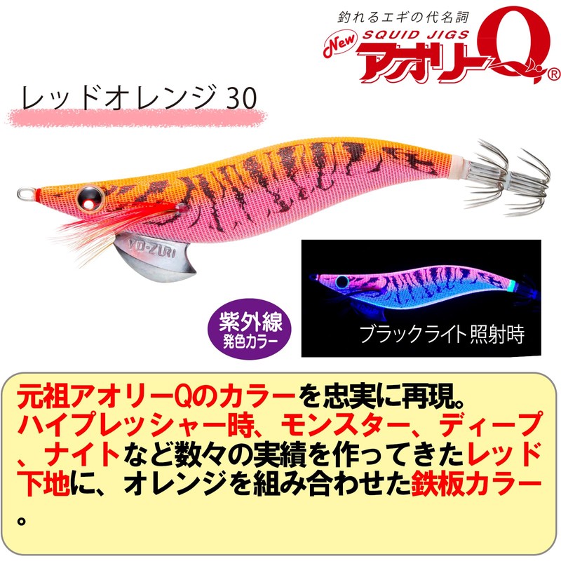 DUEL YO-ZURI A1031N-K9 Egi Aolie Q No. 3.0 Red Orange