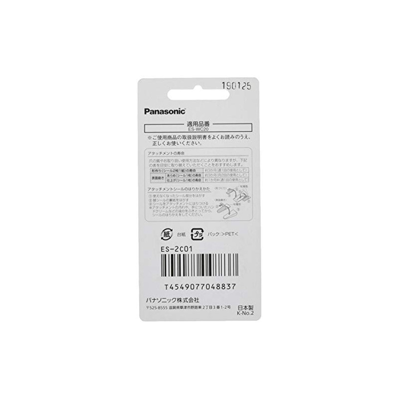 Panasonic ES-2C01 Nail Care (Basic Care) Replacement Seal Set