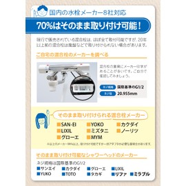 Shower Hose, 3.9 ft (1.6 m), Compatible with 70% Mixing Stoppers, Adapter Set, Shower Head Replacement, Japanese Standard G1/2 (1.6 m Hose Only)