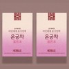 Hemile Mugwort Tea, Angelica Ongung Tea Bags Gift for Women / 헤밀레 쑥차 당귀 온궁 티백 선물 여성용