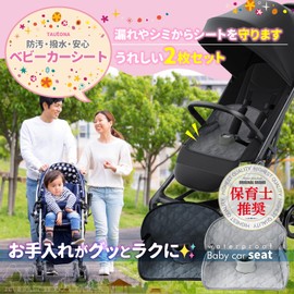 [Nursery Teacher Supervised Set of 2] Waterproof Sheet, Peeing Prevention, Poop Leak, Anti-Slip, Child Seat, Baby Stroller (Navy)