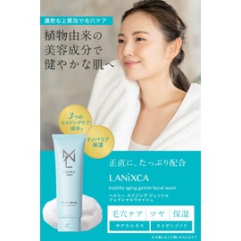  LANiXCA Facial Cleansing Foam, Facial Cleanser, Aging Care, Moisturizing, Aging, Gentle Facial Wash, 4.2 oz (120 g)