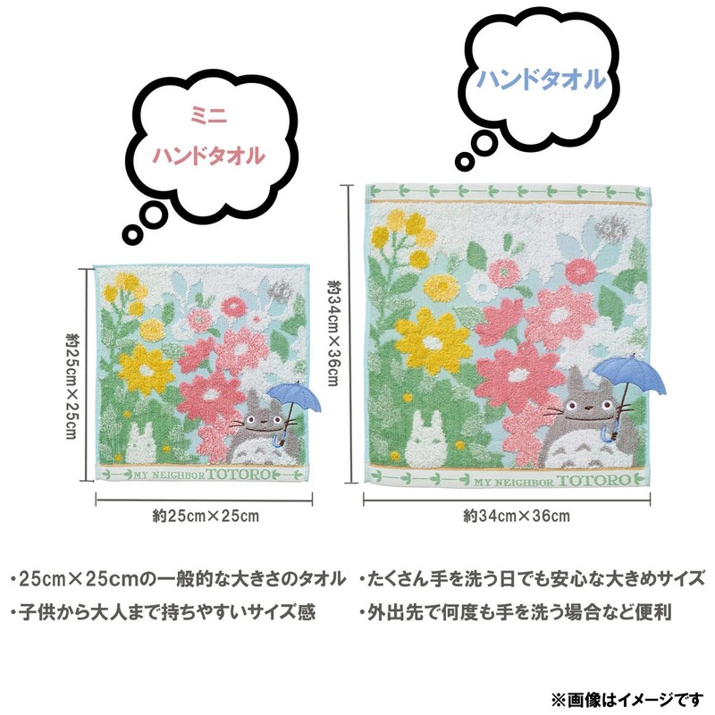 Marushin Ghibli Mini Hand Towel, My Neighbor Totoro, 100% Cotton,