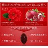 Seed Coms Camellia Extract & Pomegranate Extract Supplement, Beta-Carotene (Approx.