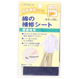 CAPTAIN88 綿の補修シート 巾6.5cm×30cm【COL.8デニム】 CP-110